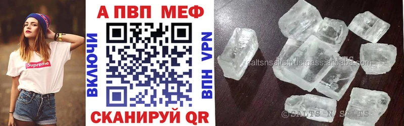 Alfa_PVP кристаллы  Купить закладки  Лакинск 