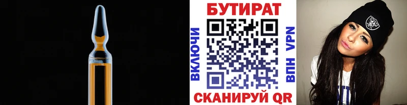 Купить  Лакинск  Бутират буратино 