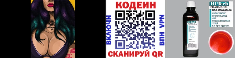 Купить  Лакинск  Codein напиток Lean (лин) 