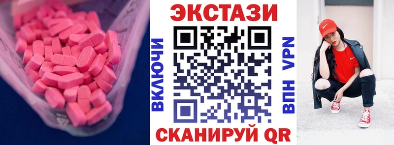 Купить закладки  Лакинск  ЭКСТАЗИ 250 мг 