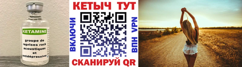 КЕТАМИН VHQ  Купить  Лакинск 